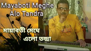 Mayaboti Meghe Alo Tandra|Sandhya Mukherjee| Hawaain guitar Sujit das Chowdhury