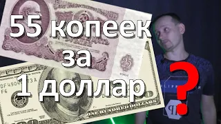 Советский рубль. Насколько был крепок.