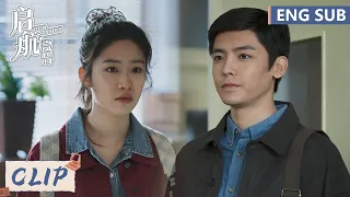 EP12 Clip 谭媛假实习被举报，关键时刻裴庆华救场【启航：当风起时 Our Times】