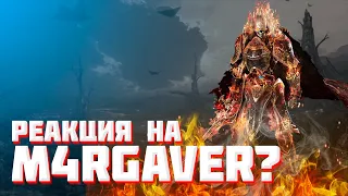 Реакция на M4RGAVER в Lineage 2 essence #shorts