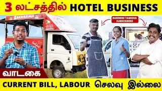 1 லட்சம் முதல் Food Truck Business | நடமாடும் உணவகம் தொழில் | 0% Rent 100% Sale | Agni Food Truck