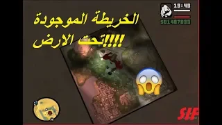 اكثر 10 غرائب واسرار شهرة بين لاعبي قراند سان اندرياس/GTA SAN ANDREAS 10 Easter Eggs