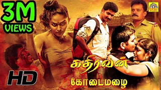 கோடை மழை (2016) Kodai Mazhai Tamil Full Movie HD | Exclusive Worldwide Digital Rights | NTM Cinemas