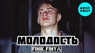 FINIK  - Молодость (Single 2021)