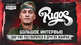 RIGOS - RAP растворился в жанрах / Автотюн / Регги / Проект "ОЗВУЧКА" / Что хотел сказать автор?