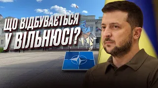 ❗️❗️ САМІТ НАТО ВЖЕ СТАРТУВАВ! Що відбувається у Вільнюсі просто зараз та чи приїхав Зеленський?