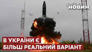 🚀Чи можна збити ядерну ракету Путіна? Вибух може бути на висоті 20 км - Фабрика новин