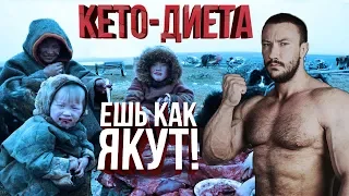 КЕТО-ДИЕТА для Похудения, СУШКИ тела