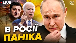 ⚡ЕКСТРЕНО! США ШОКУВАЛИ Росію! Ці РАКЕТИ знищать Москву | Головні новини на 21 квітня