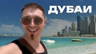 VLOG / Улетел в Дубай/ Почему мне не понравилось/ С кем полетел? #дубай #крипта