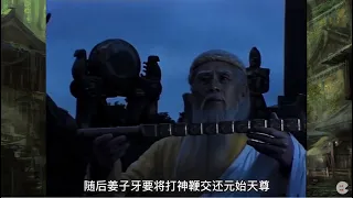 封神榜（大结局）：纣王发现妲己狐妖身份，随成汤江山一起葬身火海，姜子牙功德圆满封神台封神