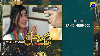 Rang Mahal Episode 49 Teaser | Rang Mahal Episode 49 Full Har Pal Geo Dramas