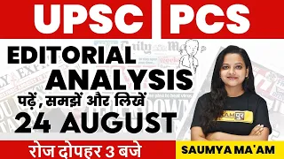 News Paper Editorial Analysis 24 AUGUST 2021 For UPSC/PCS | Current Affairs UPSC | By Saumya Mam