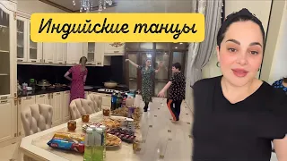 СЕГОДНЯ ТАНЕЦ 🤩 ДЕНИ И НЕВЕСТКИ СЕЛИМЫ 👰💃