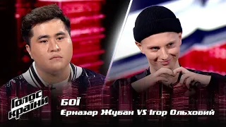 Ерназар Жубан vs. Игорь Ольховой — "Stolen Dance" — Бои — Голос країни 12