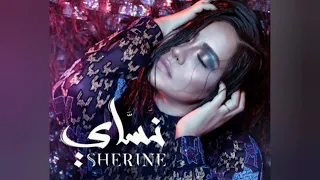 شيرين - الوتر الحسّاس (موسيقى)/Sherine - El Watar El Hassah (Instrumental)