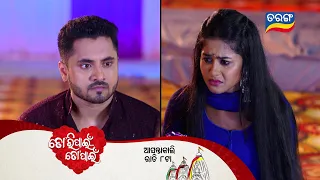 Tori Pain To Pain | 26th June 2023 | Episodic Promo-25 | Tarang TV | Tarang Plus