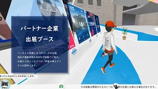 「東京マラソンバーチャルEXPO 2021」紹介動画_フルバージョン