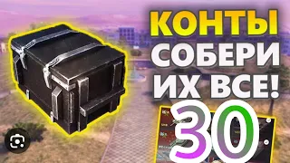 Открываем 30 контейнеров Собери их Все #wotblitz #worldoftanksblitz #shortswotblitz #бравлстарс