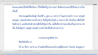 พระคันธสาราภิวงศ์ พาลาวตาร การกกัณฑ์ ตอน ๑๐๗