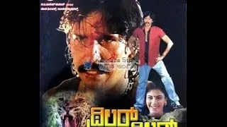Thriller Killer – ಥ್ರಿಲ್ಲರ್ ಕಿಲ್ಲರ್ 1998 | FEAT.Thriller Manju, Akhila | Full Kannada Movie