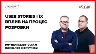 User Stories і їх вплив на процес розробки.