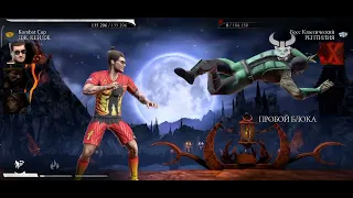 Mortal Kombat mobile#166 Получил классического рептилию!!! | Классический рептилия 2022!!!