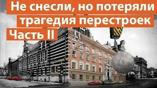 ТОП 10: Утраченная архитектура Москвы - Часть 2