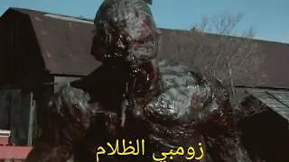 فيلم رعب - زومبي الظلام _ من اقوى افلام الرعب لأصحاب القلوب القوية