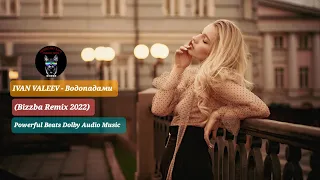 IVAN VALEEV - Водопадами (Bizzba Remix 2022) Powerful Beats Dolby Audio Music