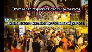 ЭТО ВИДЕО ВАС УДИВИТ ! Самый дешевый шопинг в Стамбуле