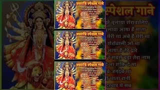 नवरात्रि स्पेशल गाने | नवरात्रि बॉलीवुड गाने | Navratri Songs 2022 | Navratri Non-Stop Bhajan