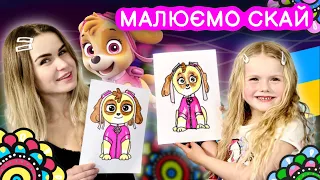 Малюємо Скай з серіалу Щенячий патруль (Sky Paw Patrol). Уроки малювання для дітей та всіх охочих.