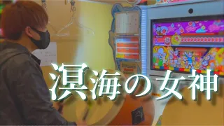 めっちゃ静かなゲーセンで「アムピト♢リーテー」をやってみた