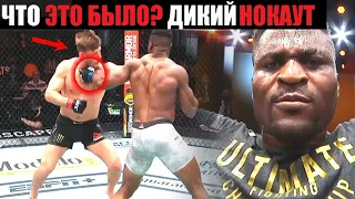 Что это было? Френсис Нганну - Стипе Миочич UFC 260 обзор