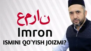 Imron ismini maʼnosi qanday bu ismni qoʻyish joizmi?