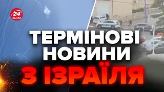 ⚡️По ІЗРАЇЛЮ запустили 5 ТИСЯЧ РАКЕТ! Працює ЗАЛІЗНИЙ купол / ПЕРШІ КАДРИ з місця подій