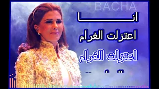 Elbacha karaoke ( ماجدة الرومي - إعتزلت الغرام )