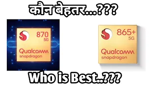 Snapdragon 870 vs Snapdragon 865+ । Comparison | Who is Best ? | कौन बेह्तर है ? । a tech tek |