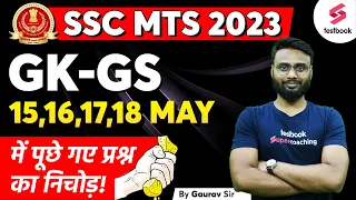 SSC MTS Gk All Shift GK Analysis 2023 | GK Questions Asked in 15,16,17,18 May 2023 | Gaurav Sir