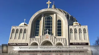 П’ЯТА НЕДІЛЯ ПО ЗІСЛАННІ СВЯТОГО ДУХА -- FIFTH SUNDAY AFTER PENTECOST