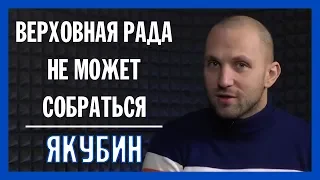 Верховная Рада должно голосовать только на Грушевского 5