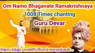 Om Namo Bhagavate Ramakrishnaya || 1008 Times chanting || Remove from all negative energy