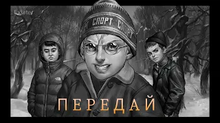 Антон, Рома, Бяша - Передай (Avega, Паша Техник, Гради) | AI Cover Tiny Bunny / Кавер Зайчик