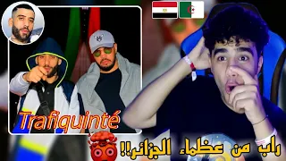 Didine Canon 16 X Kofs - Trafiquinté🇪🇬🇩🇿Egyptian Reaction رد فعل المصريين علي ملوك راب الجزائر🤯🔥