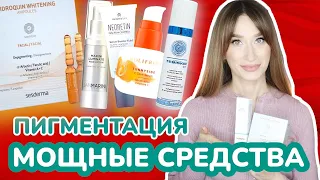 Уход от пигментации ☀️ Эффективный профессиональный уход