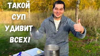 Этот суп готов есть каждый день. Рецепт вкусного супа, все в восторге! Очень вкусно на обед или ужин