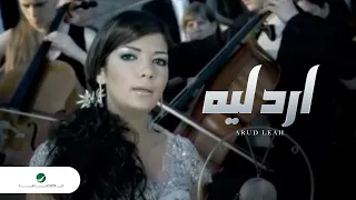 Asalah  Arud Leah اصالة - ارد ليه