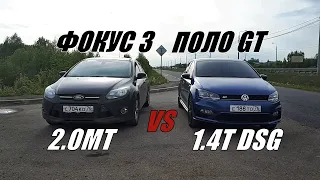 МОЩНЫЙ ТУРБО Поло GT против Фокус 3 2.0. ГОНКА!!!