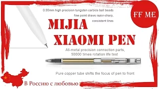 📦  Xiaomi pen Mijia. Китайско - японско - швейцарская ручка.